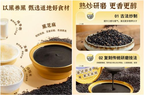 糊新上市:开盖即食港式经典触手可及麻将胡了游戏滋时·港式醇香黑芝麻(图1) 糊新上市:开盖即食港式经典触手可及麻将胡了游戏滋时·港式醇香黑芝麻(图1)