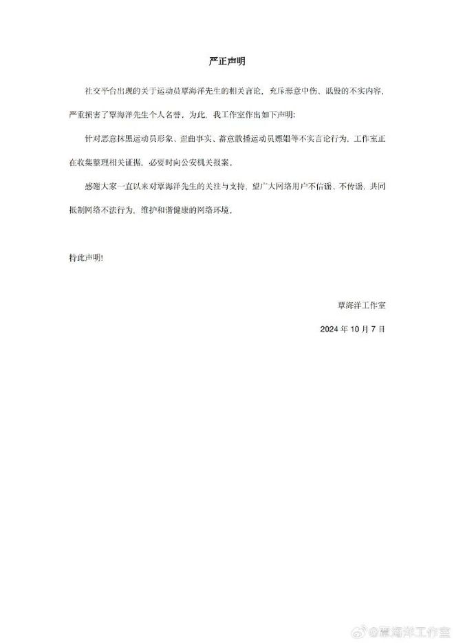 24中国国际孔子文化节圆满闭幕;国庆档总票房破21亿麻将胡了齐鲁早报丨中方车辆遭恐袭外交部要求彻查;20(图3) 24中国国际孔子文化节圆满闭幕;国庆档总票房破21亿麻将胡了齐鲁早报丨中方车辆遭恐袭外交部要求彻查;20(图3)