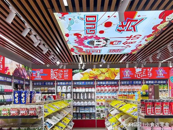 潮尝鲜记从传统到国潮的华丽转身麻将胡了模拟器小食访休闲零食新(图1) 潮尝鲜记从传统到国潮的华丽转身麻将胡了模拟器小食访休闲零食新(图1)