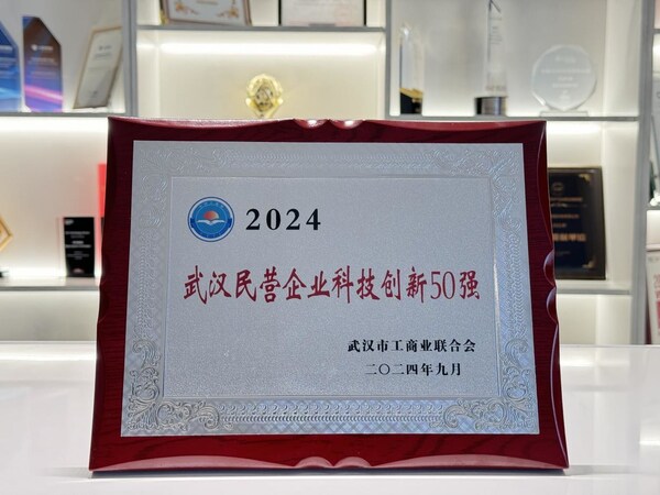 24武汉民营企业科技创新50强pg麻将胡了黑芝麻智能入围20(图1) 24武汉民营企业科技创新50强pg麻将胡了黑芝麻智能入围20(图1)