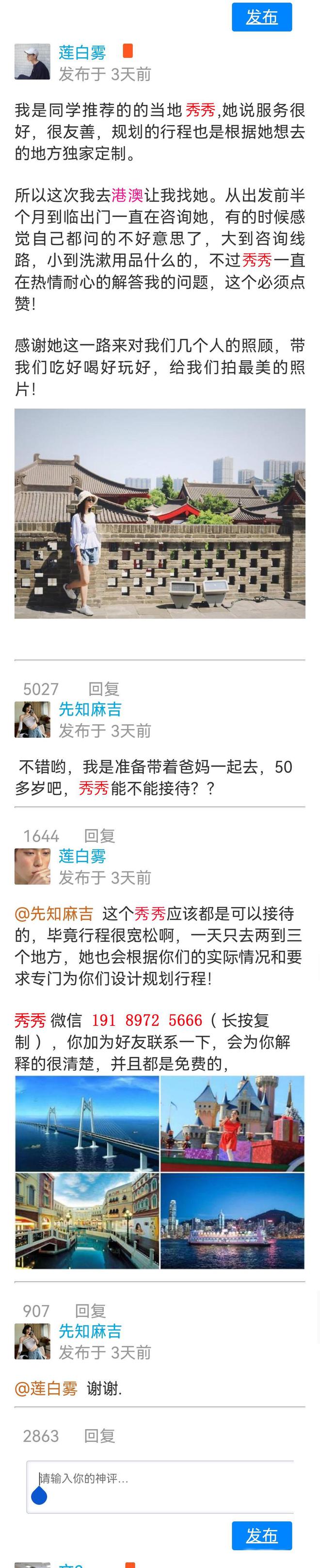 略五天澳门组团5日游要多少钱帮你省麻将胡了游戏五个人组团去澳门旅游攻(图3) 略五天澳门组团5日游要多少钱帮你省麻将胡了游戏五个人组团去澳门旅游攻(图3)