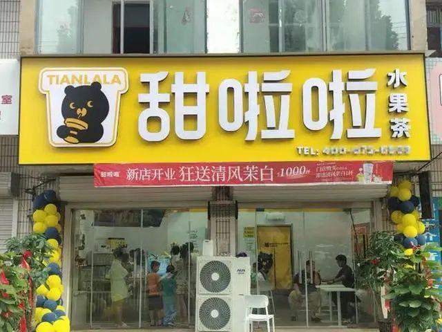 前十名奶茶十强的争奇斗艳pg麻将胡了奶茶排行榜(图7) 前十名奶茶十强的争奇斗艳pg麻将胡了奶茶排行榜(图7)