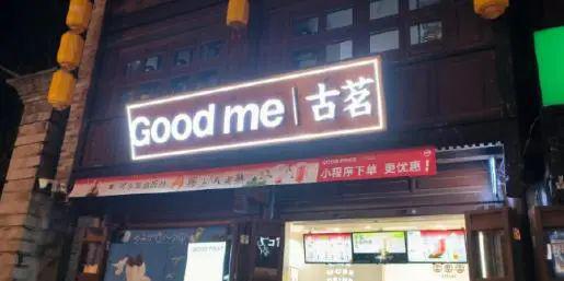 前十名奶茶十强的争奇斗艳pg麻将胡了奶茶排行榜(图10) 前十名奶茶十强的争奇斗艳pg麻将胡了奶茶排行榜(图10)