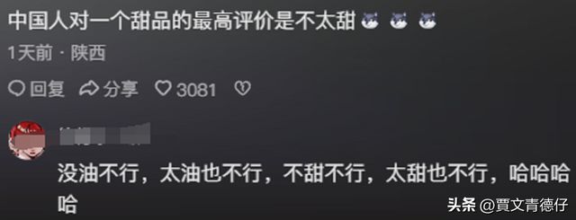 高？ 看完分享： 难怪外国人说中国甜品不甜PG电子麻将胡了为什么中国菜油但肥胖率