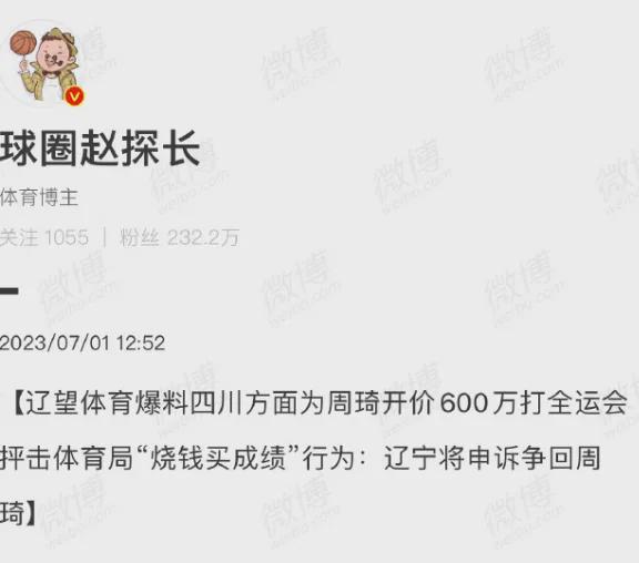 宁队!中国男篮未来第一后卫麻将胡了炸裂!赵维伦加盟辽(图7) 宁队!中国男篮未来第一后卫麻将胡了炸裂!赵维伦加盟辽(图7)