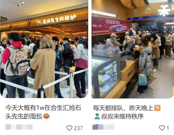 元的“贵价”面包杀回北上广深麻将胡了2试玩网站人均40(图5)