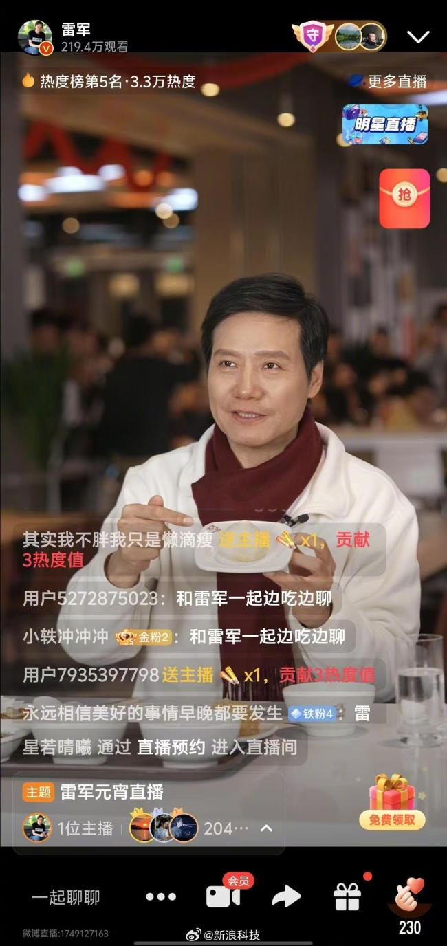 圆吃破防了 偏好黑芝麻口味麻将胡了试玩雷军吃五仁汤(图1) 圆吃破防了 偏好黑芝麻口味麻将胡了试玩雷军吃五仁汤(图1)