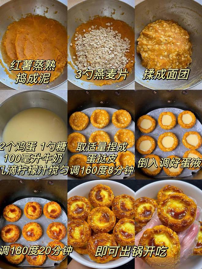 薯蛋挞开启美食新境界麻将胡了尝鲜必备：红