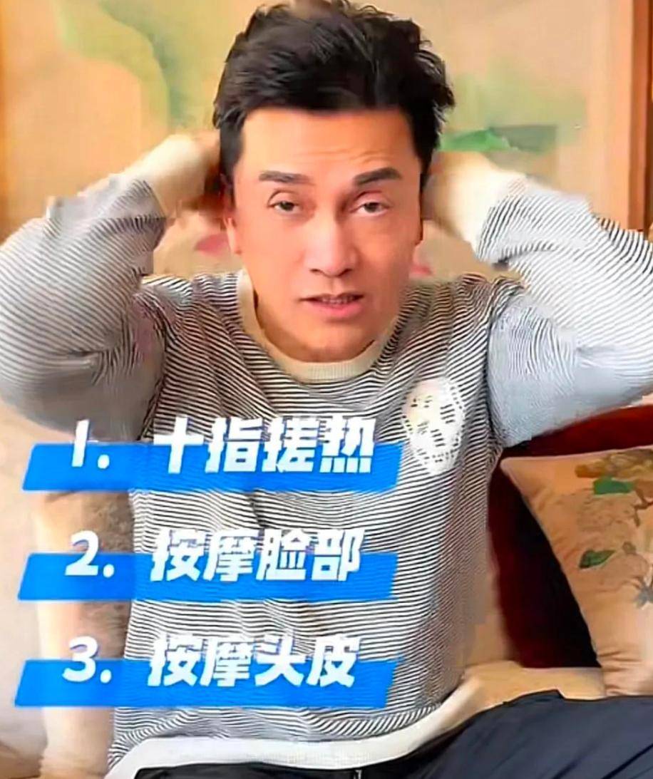 打小鲜肉脱帽自证不老神话养生秘诀大公开麻将胡了2模拟器70岁吕良伟秀真发吊(图3)