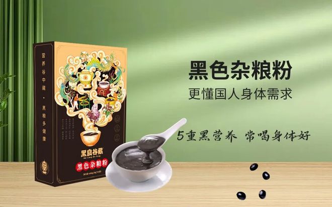 色杂粮粉:传统与现代的完美融合麻将胡了模拟器试玩国粮农业黑(图2) 色杂粮粉:传统与现代的完美融合麻将胡了模拟器试玩国粮农业黑(图2)